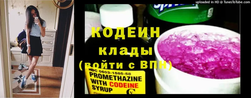 дарнет шоп  Аркадак  Кодеиновый сироп Lean напиток Lean (лин) 