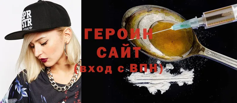 гидра ССЫЛКА  нарко площадка какой сайт  Героин Heroin  Аркадак 