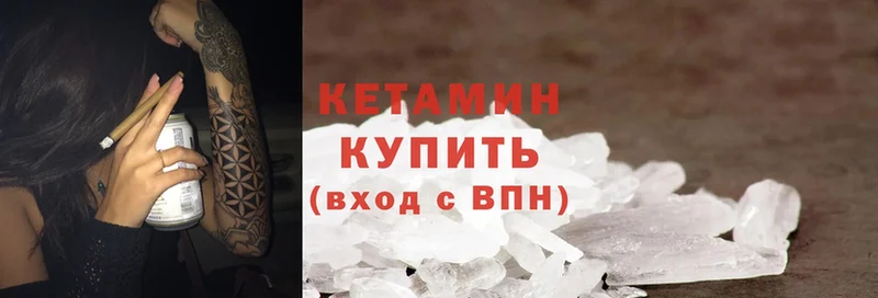 КЕТАМИН ketamine  Аркадак 